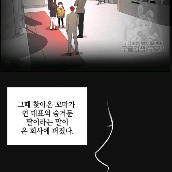 웨딩드레스를 벗기는 방법 34화 25