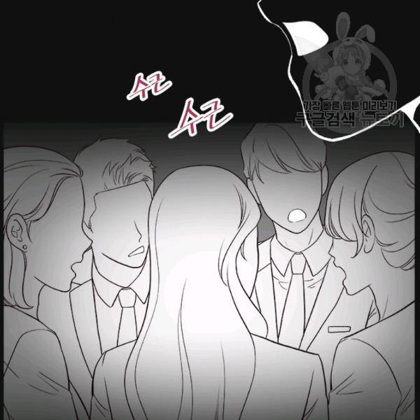 웨딩드레스를 벗기는 방법 34화 26