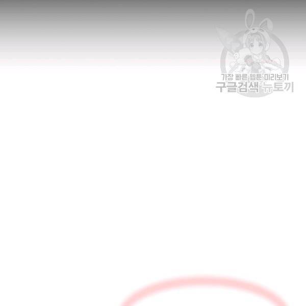웨딩드레스를 벗기는 방법 34화 28