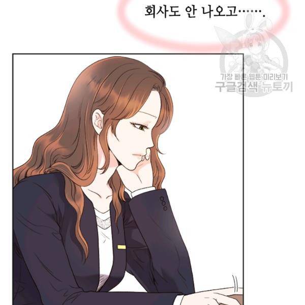 웨딩드레스를 벗기는 방법 34화 29