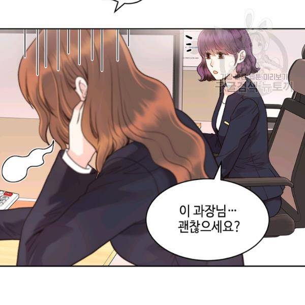 웨딩드레스를 벗기는 방법 34화 32