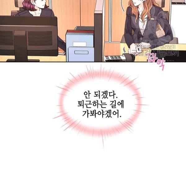 웨딩드레스를 벗기는 방법 34화 34