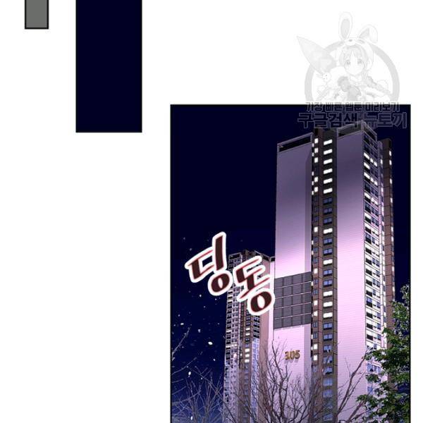 웨딩드레스를 벗기는 방법 34화 36