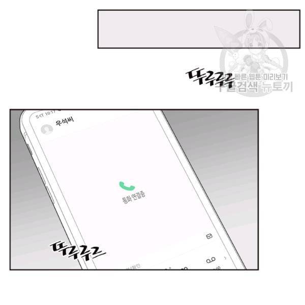 웨딩드레스를 벗기는 방법 34화 40