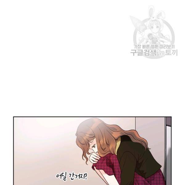 웨딩드레스를 벗기는 방법 34화 41