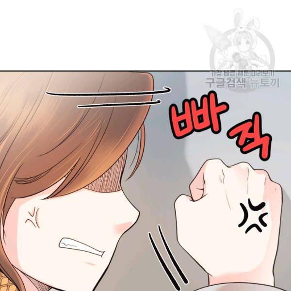 웨딩드레스를 벗기는 방법 34화 47