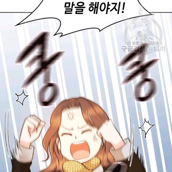 웨딩드레스를 벗기는 방법 34화 49