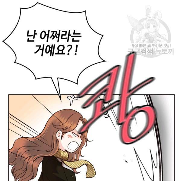 웨딩드레스를 벗기는 방법 34화 51