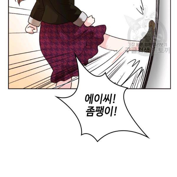 웨딩드레스를 벗기는 방법 34화 52