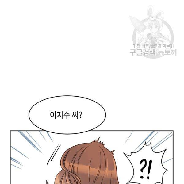 웨딩드레스를 벗기는 방법 34화 53