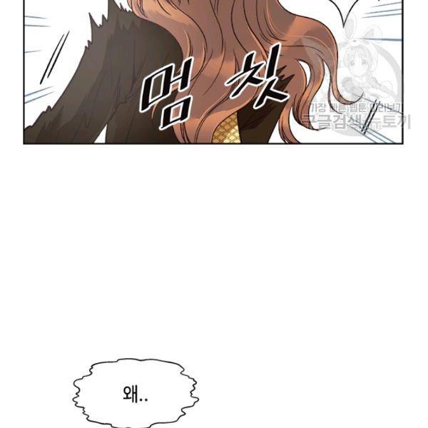 웨딩드레스를 벗기는 방법 34화 54