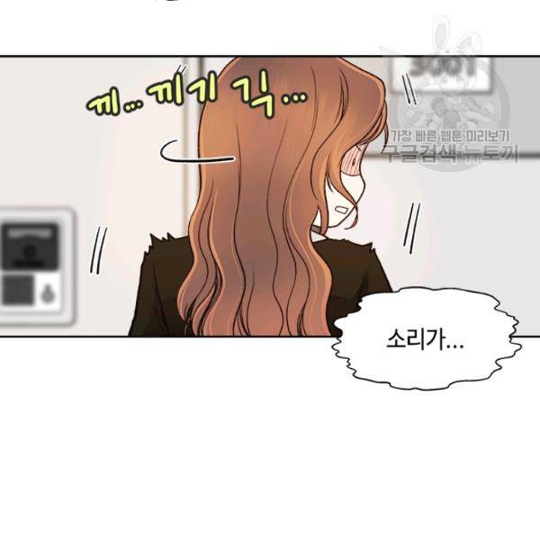 웨딩드레스를 벗기는 방법 34화 55