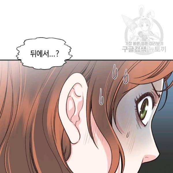 웨딩드레스를 벗기는 방법 34화 56