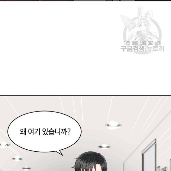 웨딩드레스를 벗기는 방법 34화 57