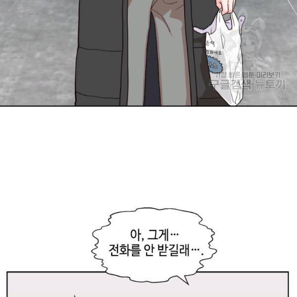 웨딩드레스를 벗기는 방법 34화 59