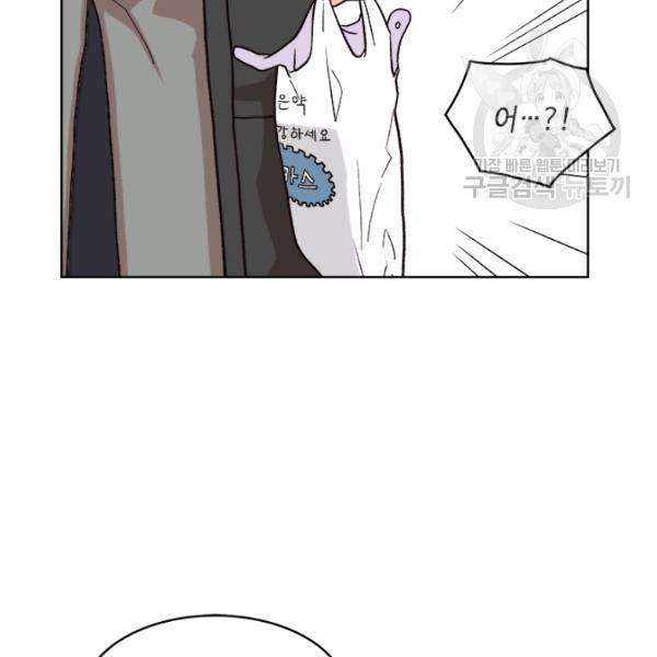 웨딩드레스를 벗기는 방법 34화 61