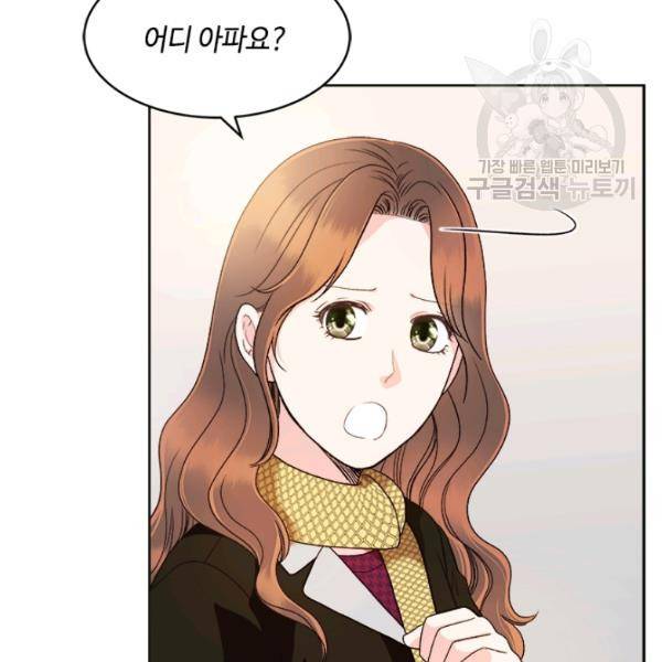 웨딩드레스를 벗기는 방법 34화 62