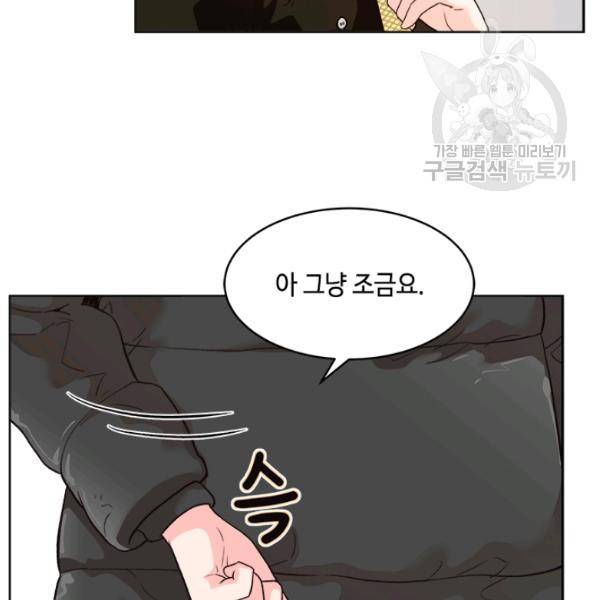 웨딩드레스를 벗기는 방법 34화 63