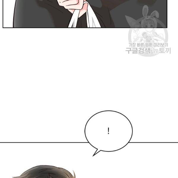 웨딩드레스를 벗기는 방법 34화 64