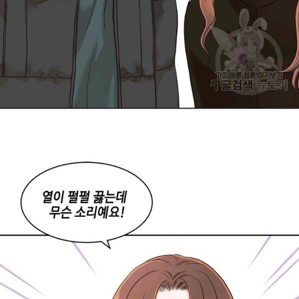 웨딩드레스를 벗기는 방법 34화 66