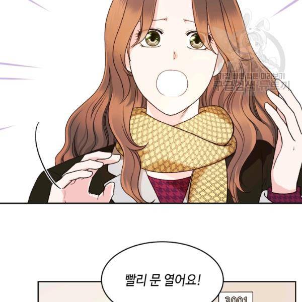 웨딩드레스를 벗기는 방법 34화 67