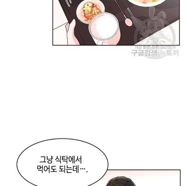 웨딩드레스를 벗기는 방법 34화 71