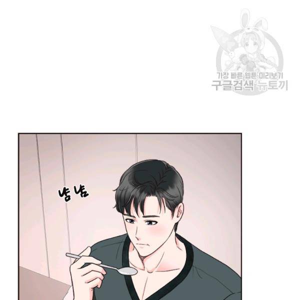 웨딩드레스를 벗기는 방법 34화 77