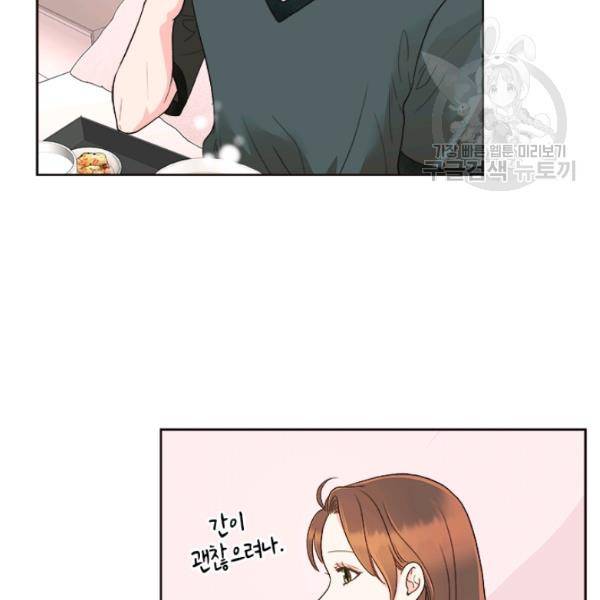 웨딩드레스를 벗기는 방법 34화 78