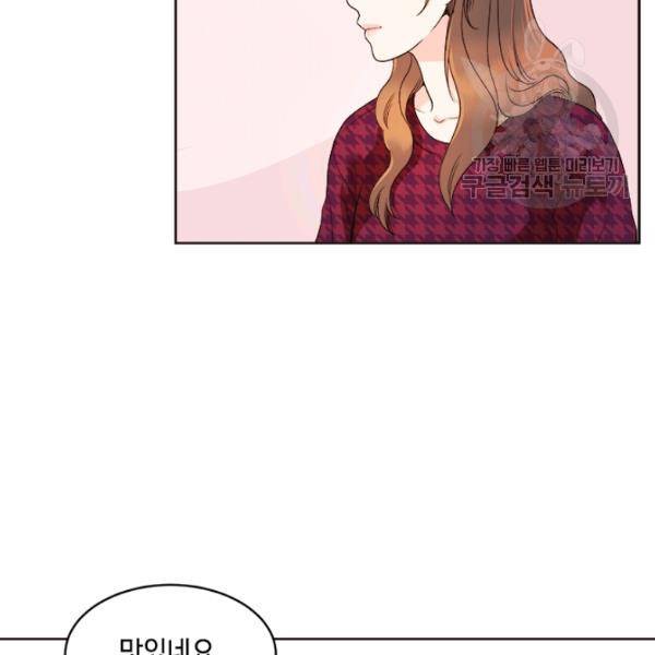 웨딩드레스를 벗기는 방법 34화 79