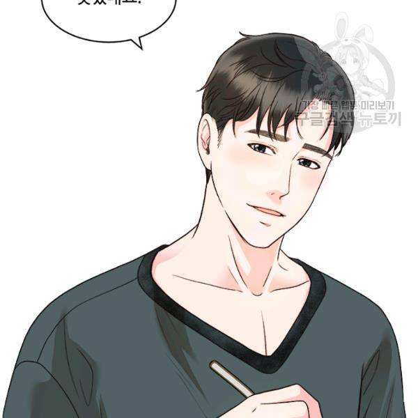 웨딩드레스를 벗기는 방법 34화 80