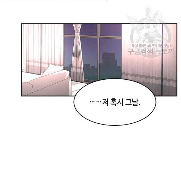 웨딩드레스를 벗기는 방법 34화 82
