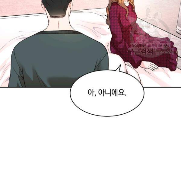 웨딩드레스를 벗기는 방법 34화 85
