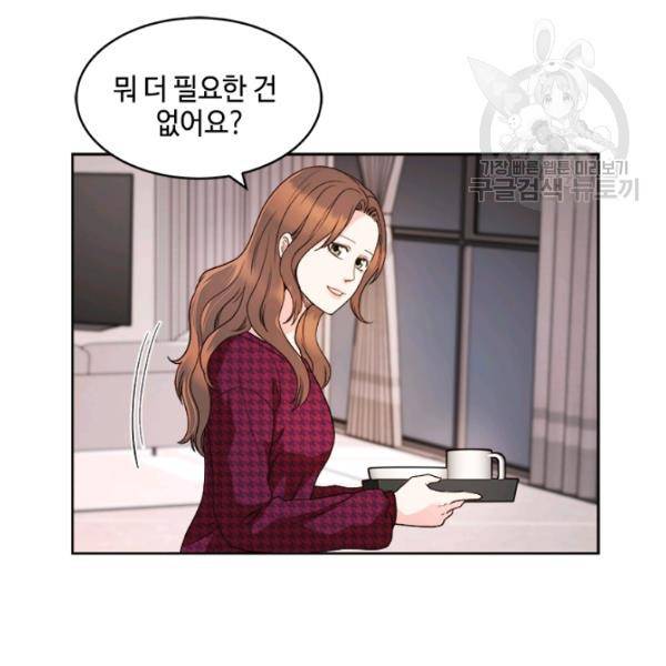 웨딩드레스를 벗기는 방법 34화 86