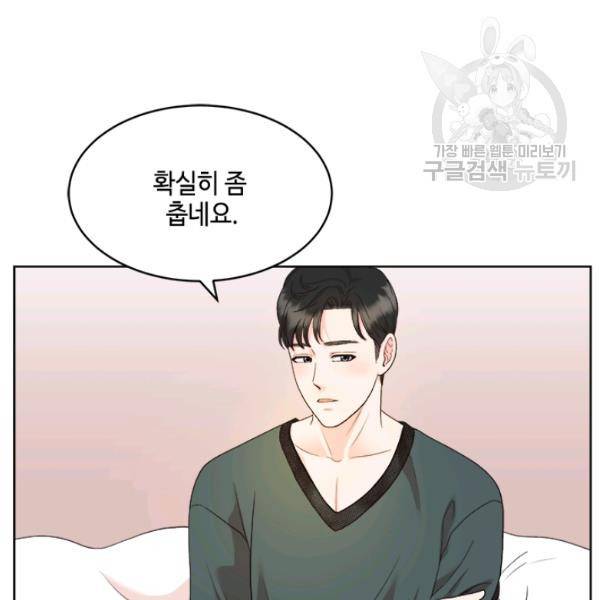 웨딩드레스를 벗기는 방법 34화 87