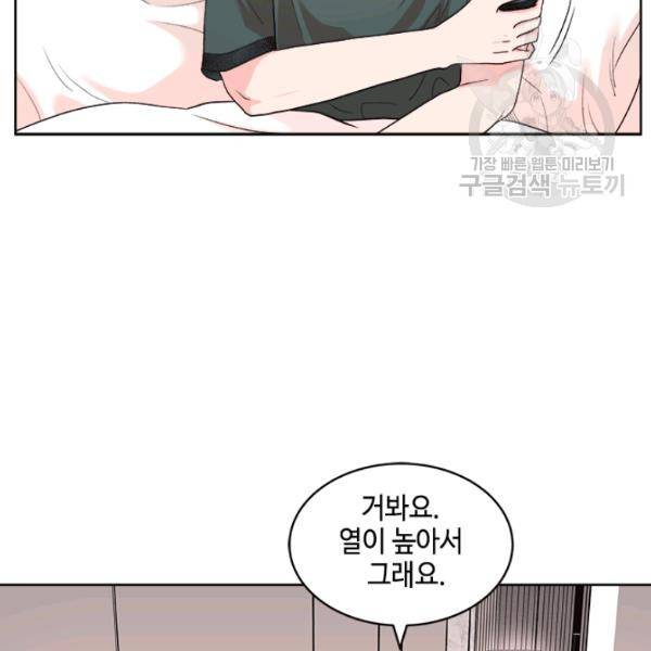 웨딩드레스를 벗기는 방법 34화 88