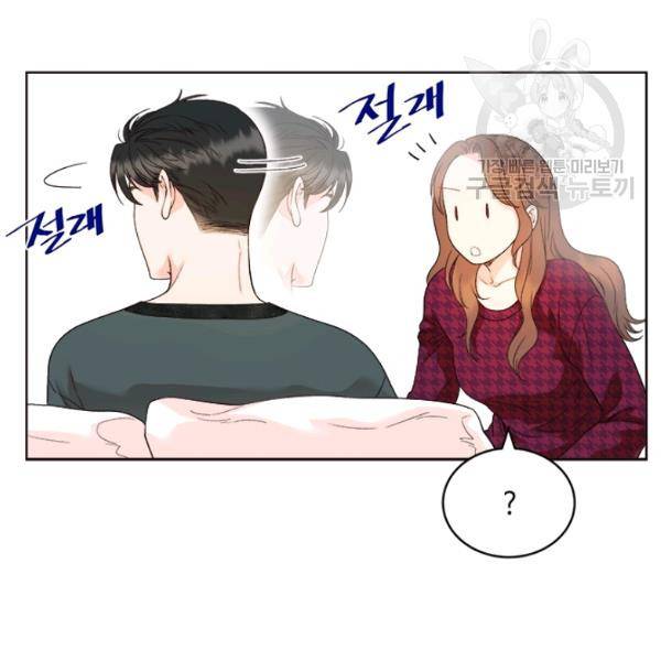 웨딩드레스를 벗기는 방법 34화 90