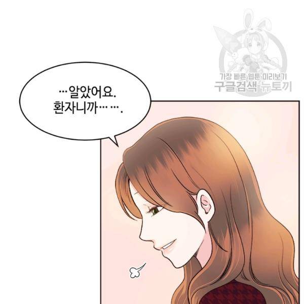 웨딩드레스를 벗기는 방법 34화 94