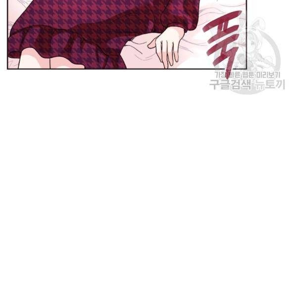 웨딩드레스를 벗기는 방법 34화 96
