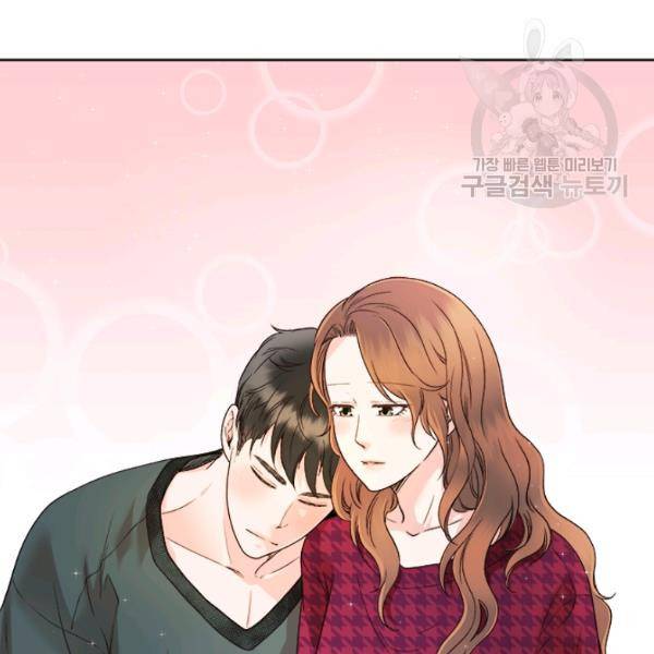 웨딩드레스를 벗기는 방법 34화 98