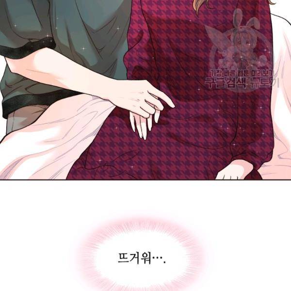 웨딩드레스를 벗기는 방법 34화 99