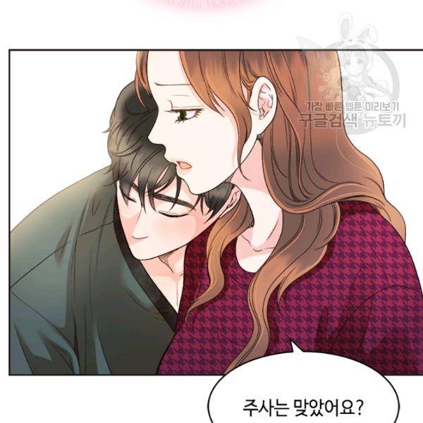 웨딩드레스를 벗기는 방법 34화 100