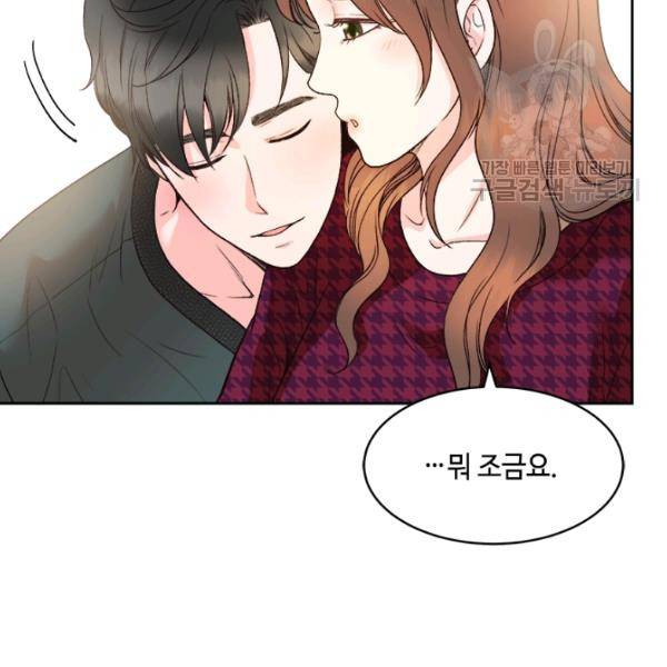 웨딩드레스를 벗기는 방법 34화 102
