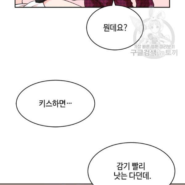 웨딩드레스를 벗기는 방법 34화 104