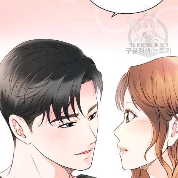 웨딩드레스를 벗기는 방법 34화 105
