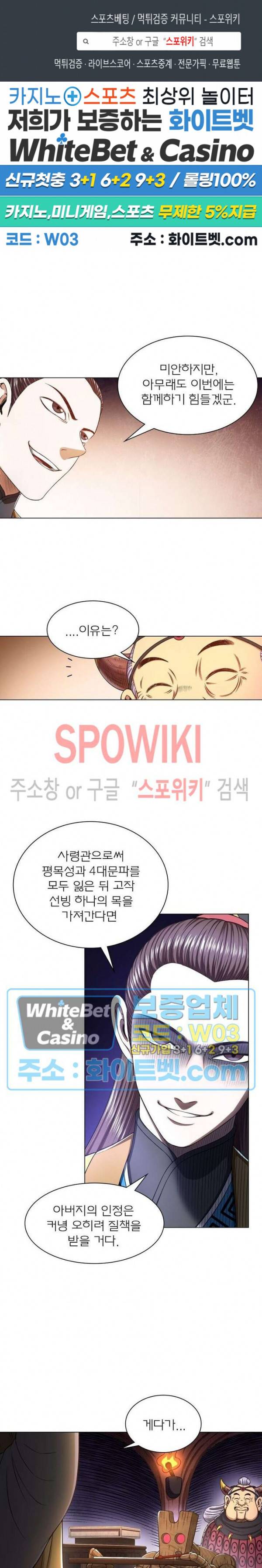 신으로 태어났습니다 328화 1