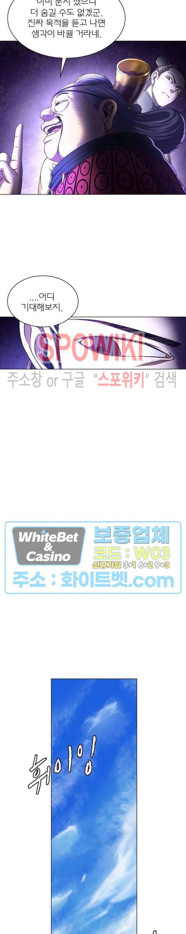 신으로 태어났습니다 328화 4