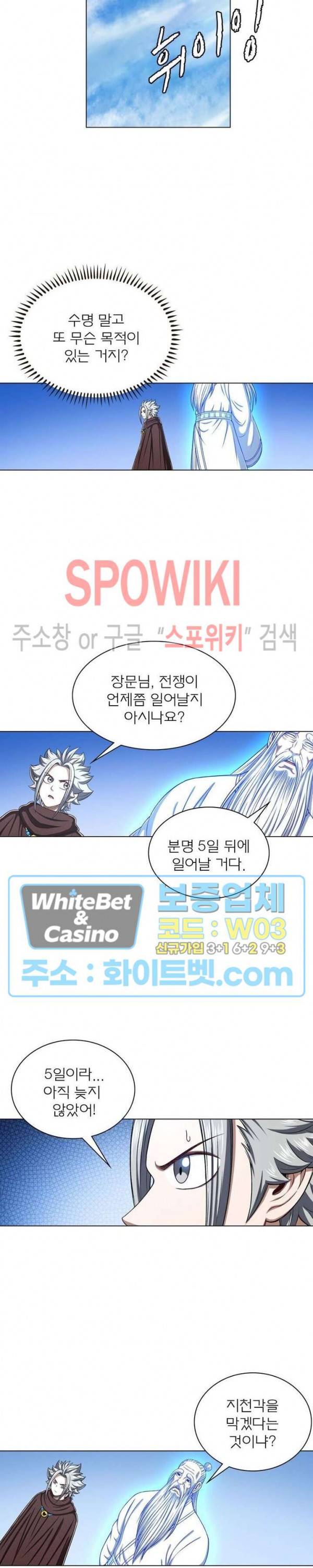 신으로 태어났습니다 328화 5