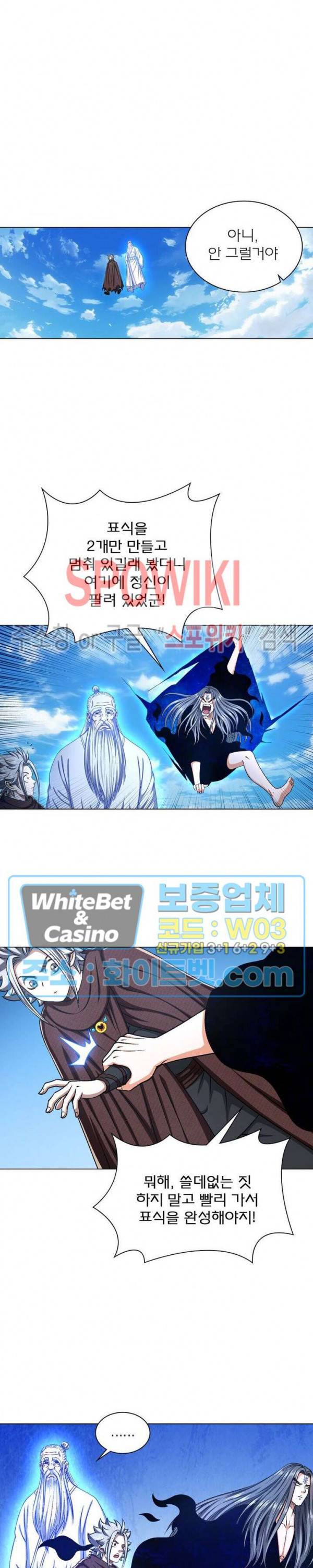 신으로 태어났습니다 328화 6