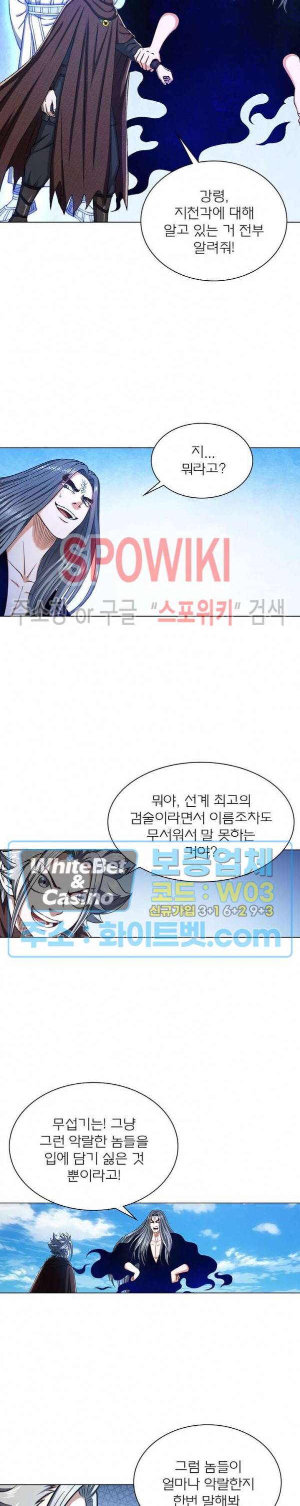 신으로 태어났습니다 328화 7