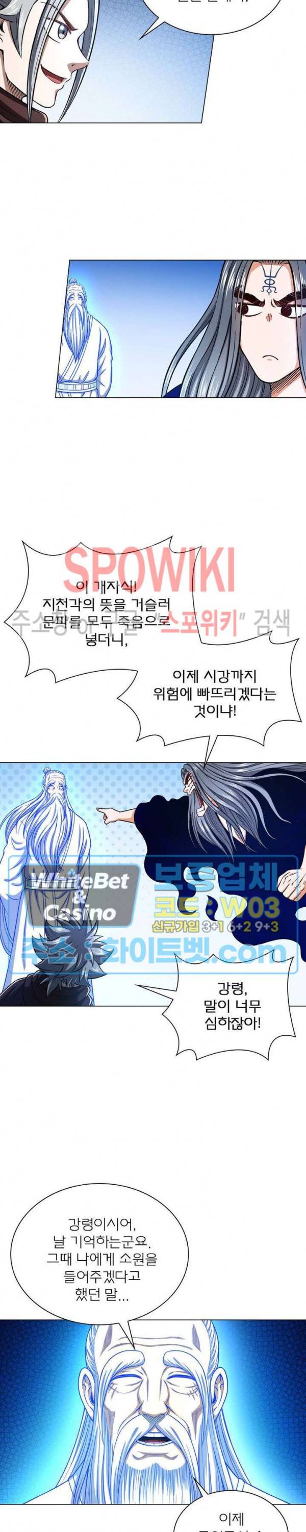 신으로 태어났습니다 328화 8